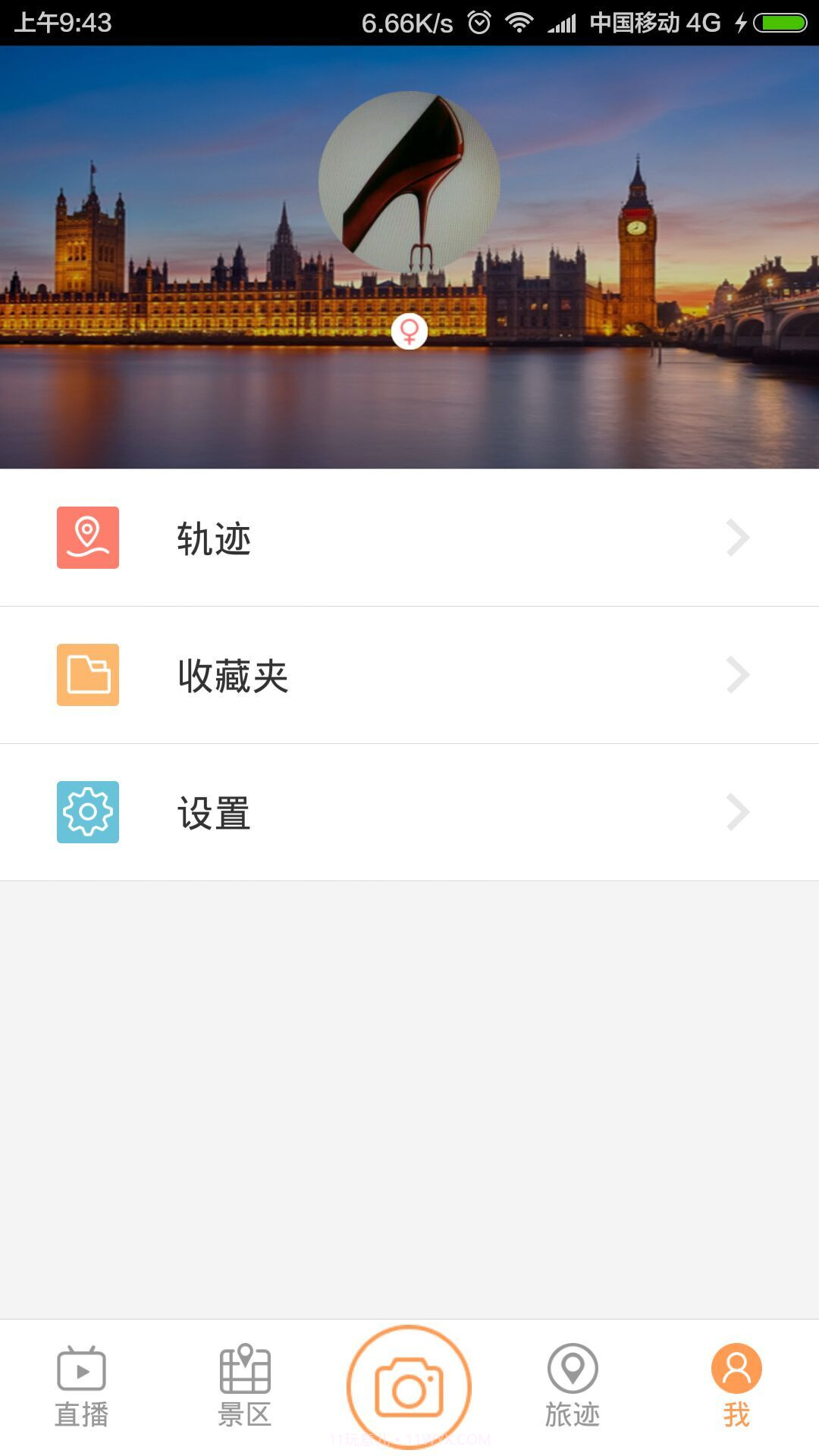 来吖截图3 来吖截图3