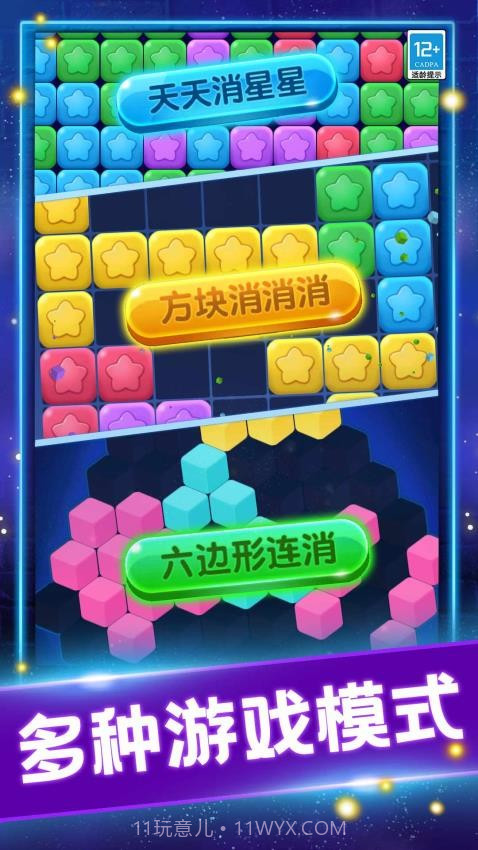 家园消消消完整版截图4 家园消消消完整版截图4