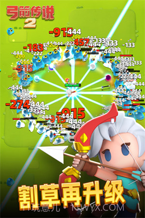 弓箭传说2正式版截图3 弓箭传说2正式版截图3