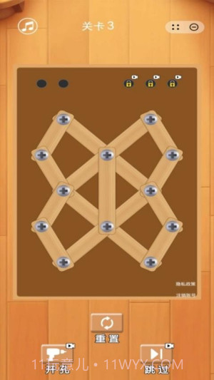 螺母风暴完整版截图3