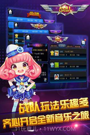 儿童宝宝节奏大师截图1