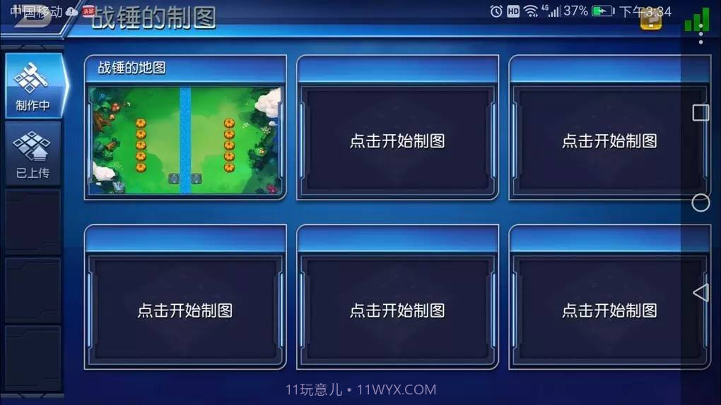 坦克制造截图2 坦克制造截图2