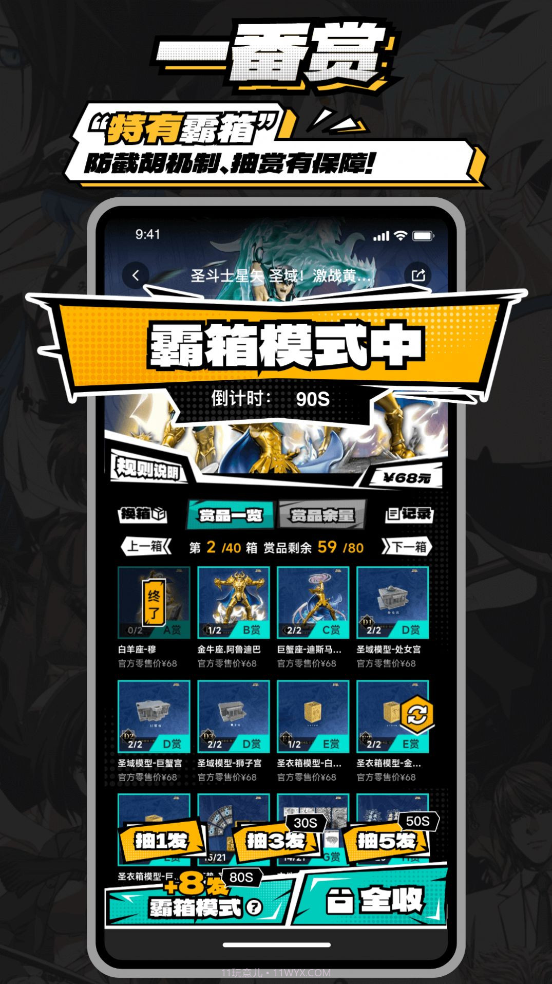 某一物潮玩商城截图1 某一物潮玩商城截图1