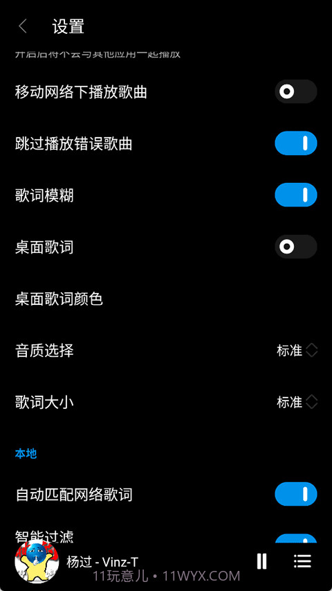 TuneFree音乐截图5