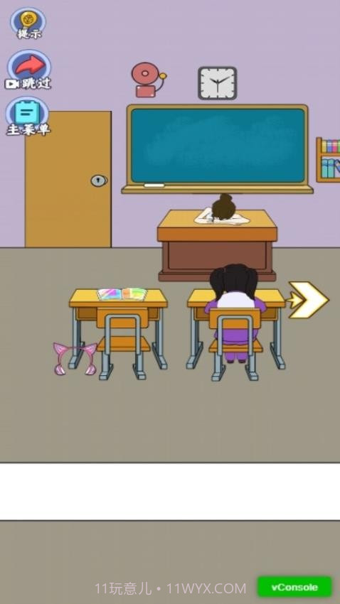 放学都别走完整版截图1