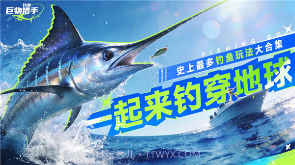 钓鱼巨物猎手官方版截图1 钓鱼巨物猎手官方版截图1