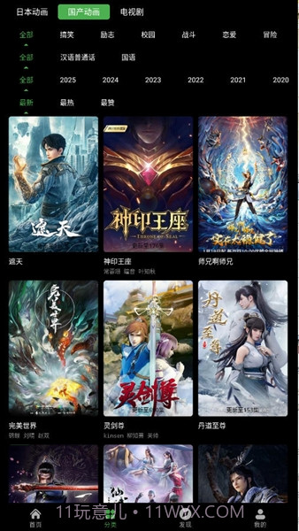 花柳斋自定义版截图3