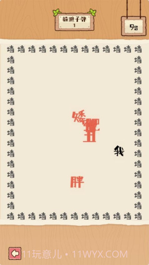 脑子有点迷免广告版截图1 脑子有点迷免广告版截图1