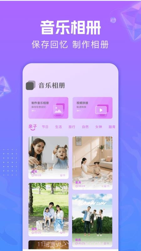 音频编辑助手会员免登录截图3