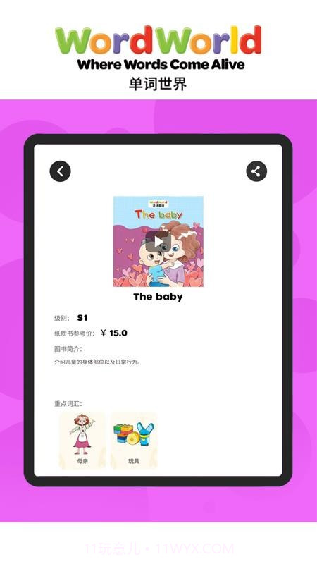 Word Friends全新版本截图2