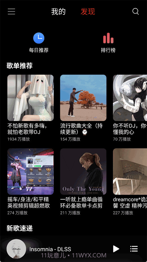 TuneFree音乐截图4