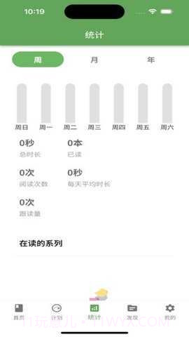 宝藏英语安卓正版截图4 宝藏英语安卓正版截图4