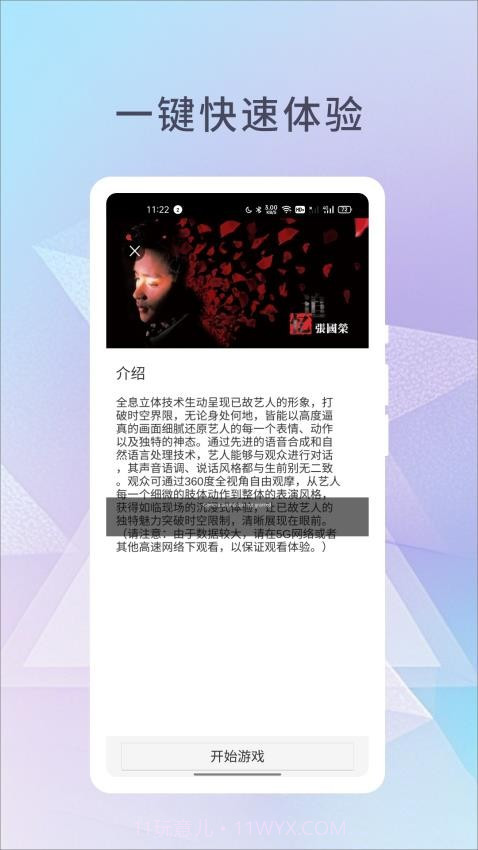 幻展官网版截图2 幻展官网版截图2