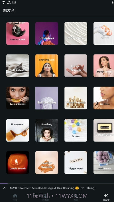 TinglesPremium官网版截图1 TinglesPremium官网版截图1