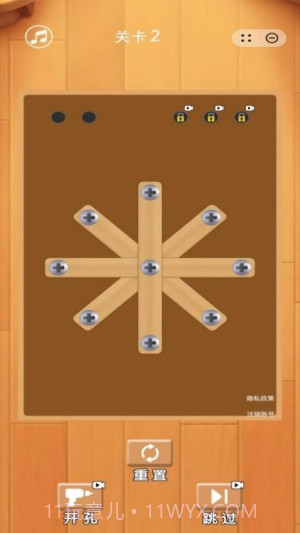 螺母风暴完整版截图1