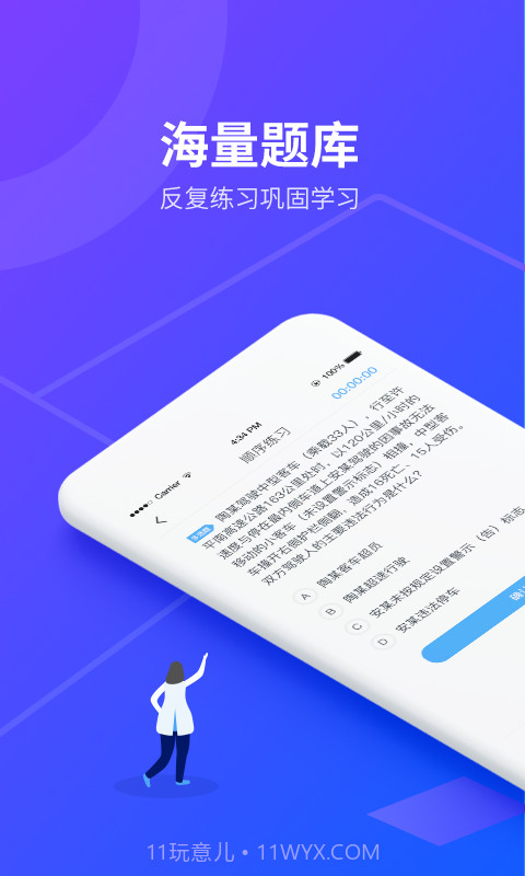 安途帮先锋版2025最新版截图4 安途帮先锋版2025最新版截图4