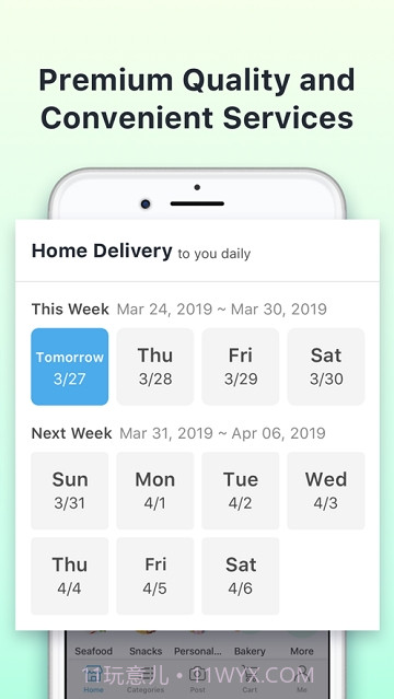Weee11.2.2最新版截图2