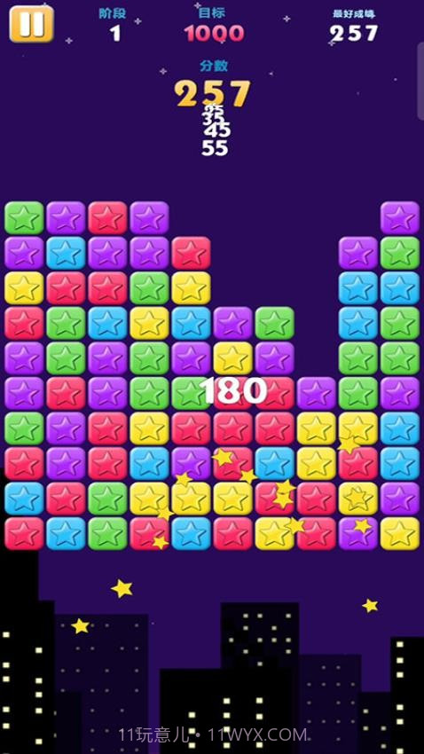 无限星星付费版截图3