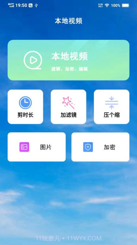 潮玩视频剪辑截图1 潮玩视频剪辑截图1