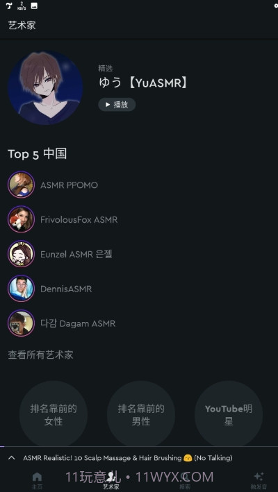 TinglesPremium官网版截图2 TinglesPremium官网版截图2