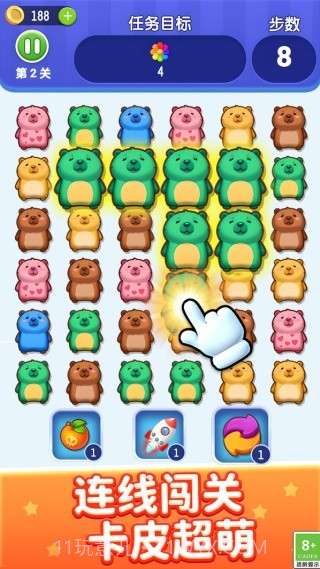 萌宠乐开花汉化版截图4 萌宠乐开花汉化版截图4