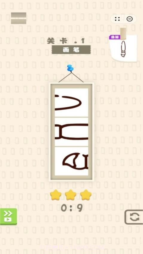 脑洞旋风正版截图1