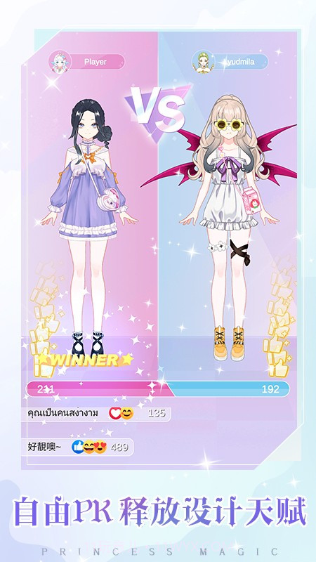 少女时尚穿搭设计高画质版截图2