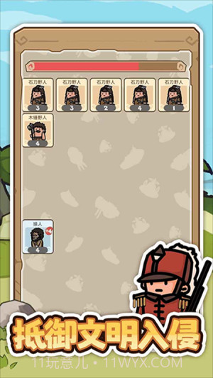 文明推演高画质版截图3