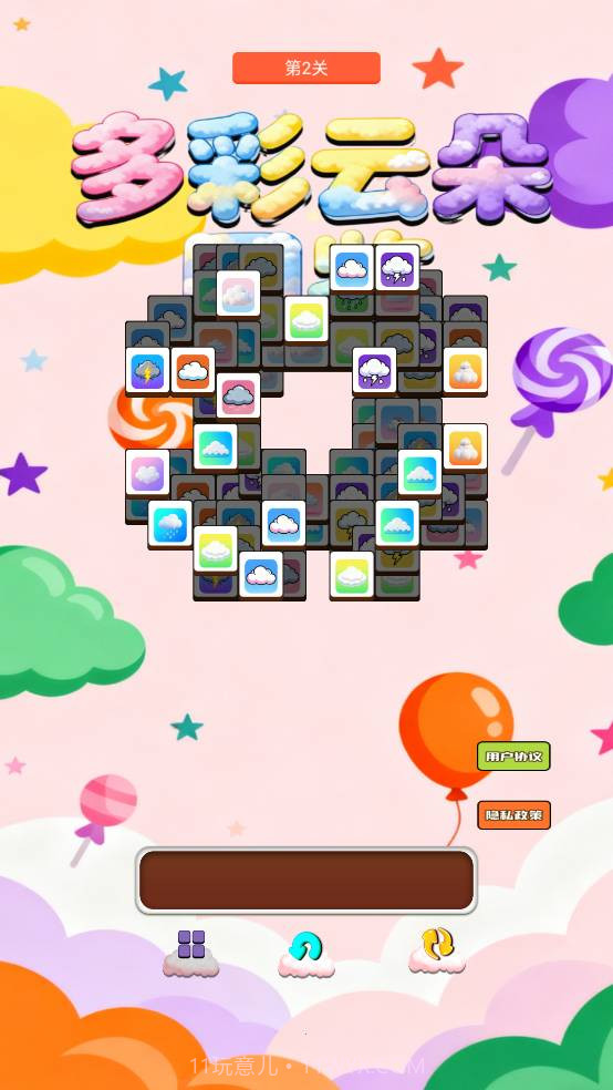 多彩云朵图鉴完整版截图1 多彩云朵图鉴完整版截图1