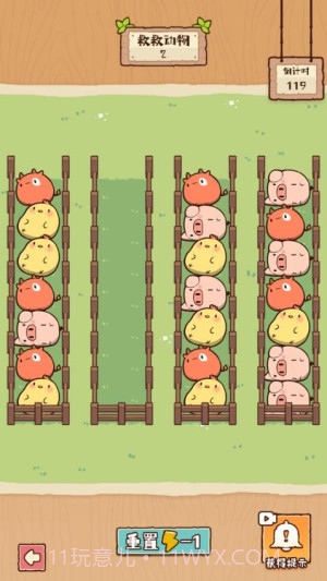 脑子有点迷先行服截图2