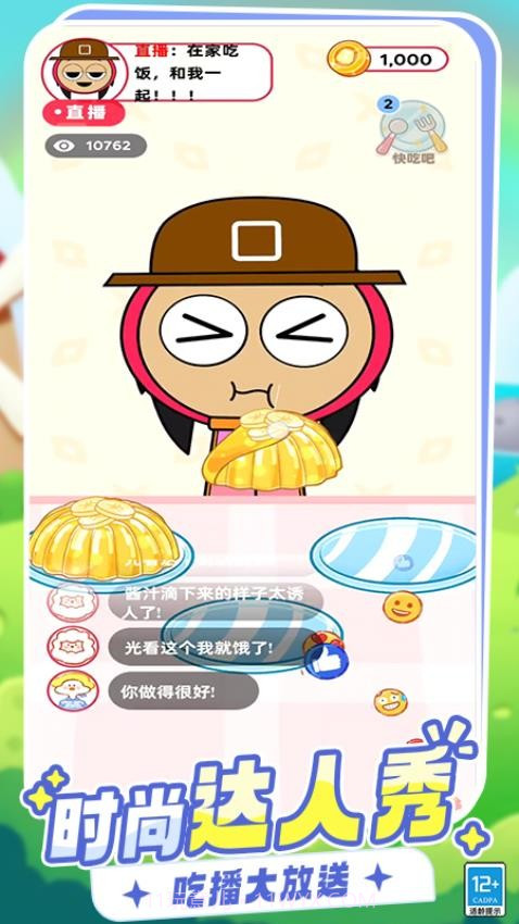 百变穿搭存档版截图3