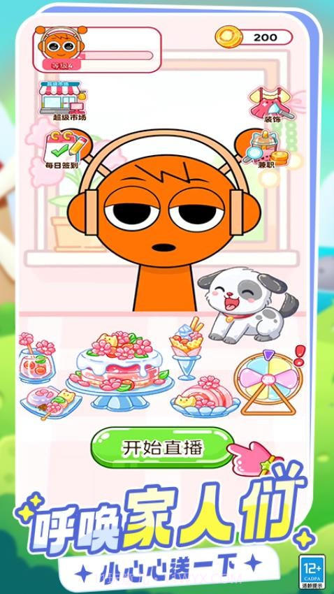 百变穿搭存档版截图2