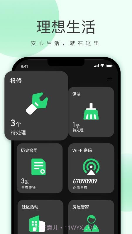 功唐公寓免费正版截图2 功唐公寓免费正版截图2