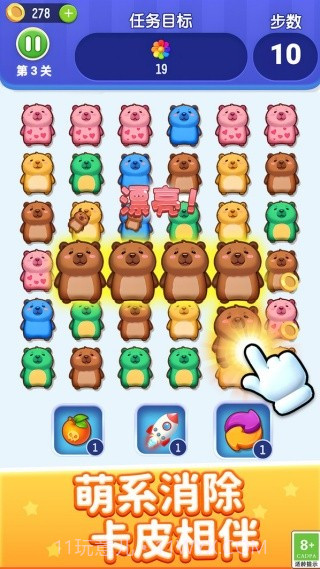 萌宠乐开花汉化版截图2 萌宠乐开花汉化版截图2