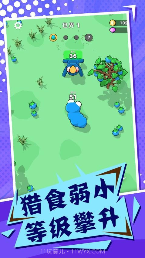 吞噬与进化世界付费版截图2