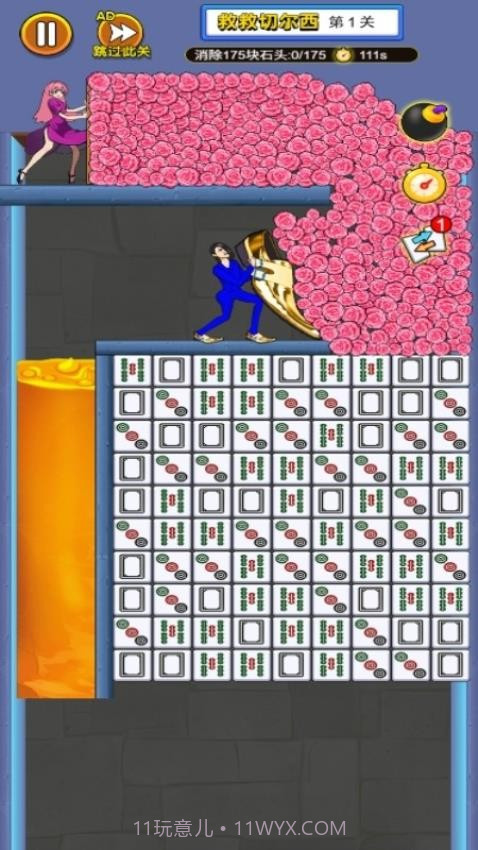 营救计划付费版截图3 营救计划付费版截图3