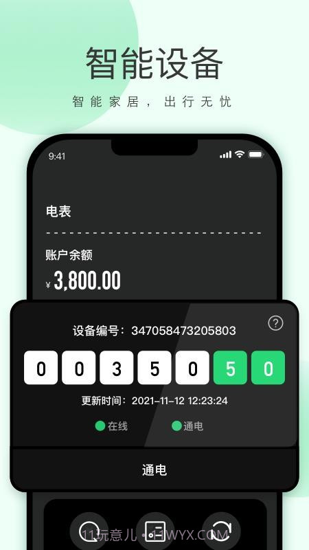 功唐公寓免费正版截图1 功唐公寓免费正版截图1