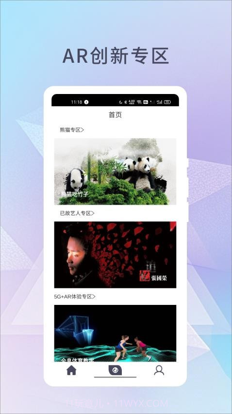 幻展自定义版截图1