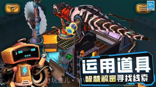 女孩故事解谜修改版截图2 女孩故事解谜修改版截图2