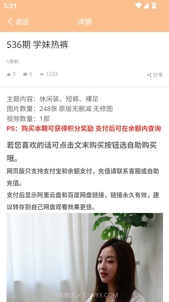 三禾摄影安卓正版截图4