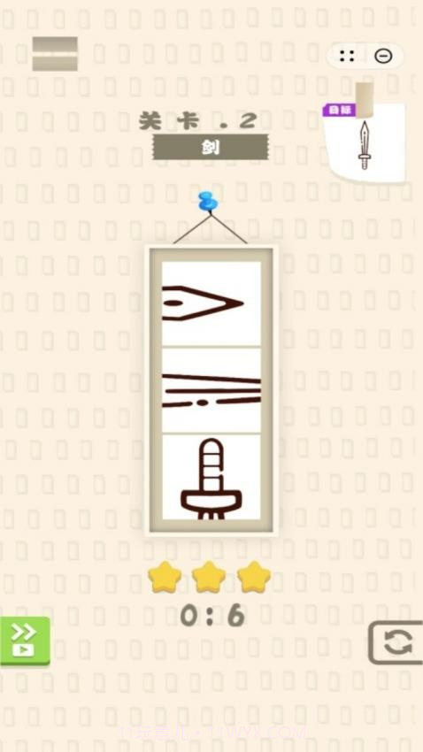 脑洞旋风正版截图2