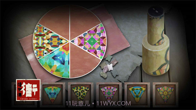 街漓芳传单机版截图3