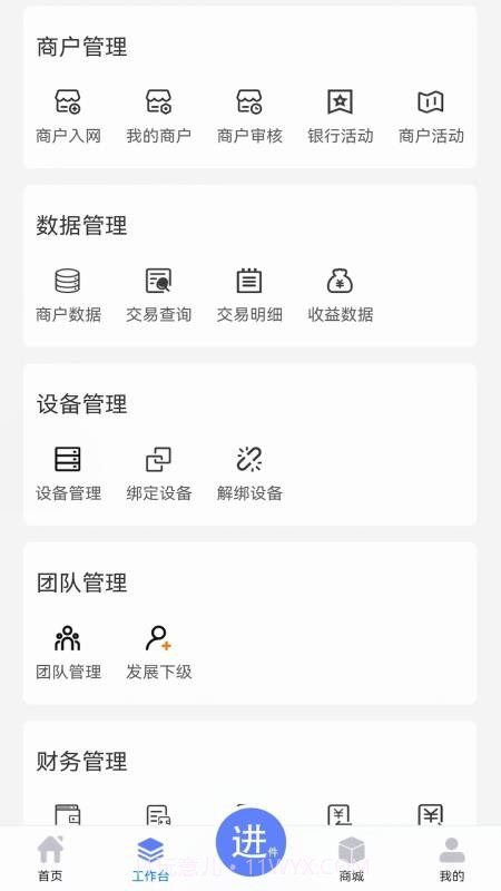 商客数字会员免登录截图3 商客数字会员免登录截图3