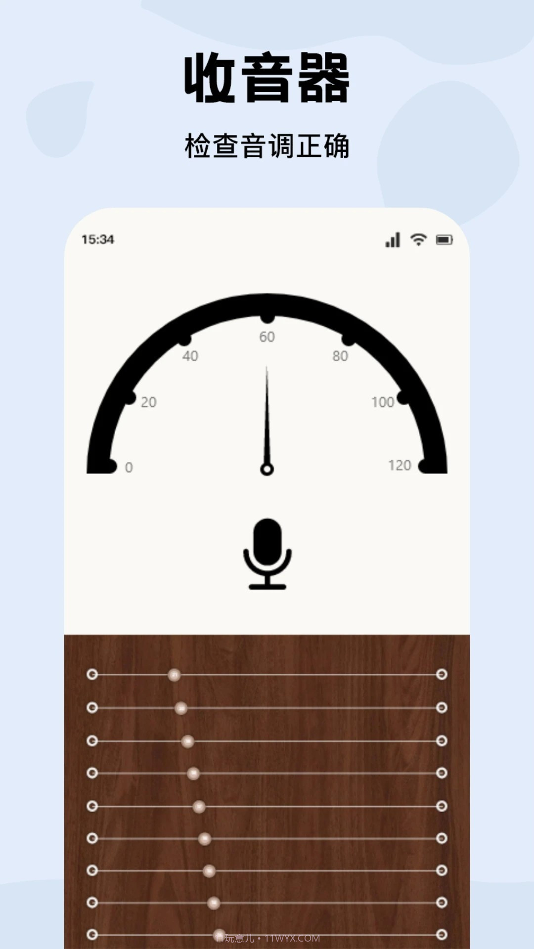CMG音乐正式版截图2