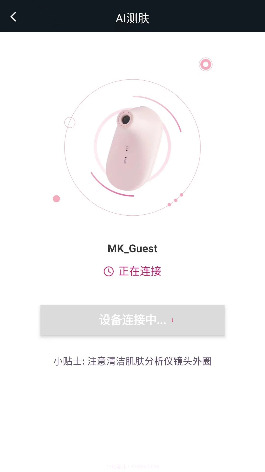 肌肤分析仪2026最新版截图3