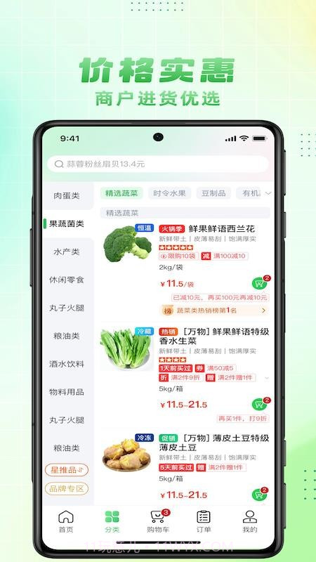 大何质选官网版截图4