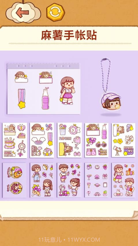 手工制作DIY移植版截图2 手工制作DIY移植版截图2