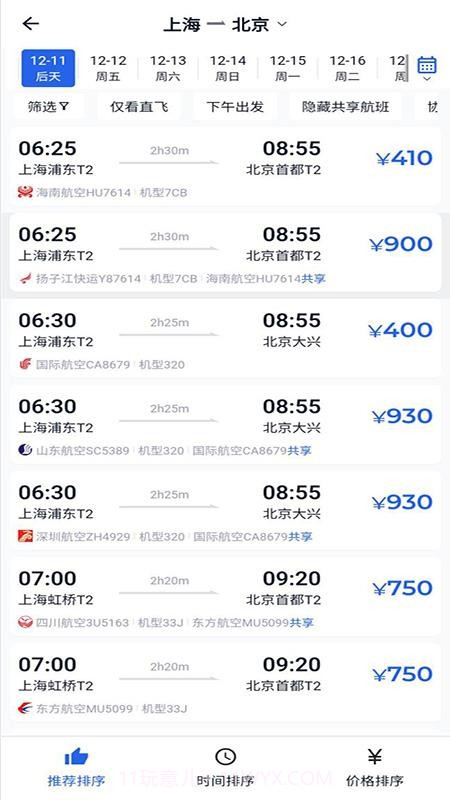 优航商服2026最新版截图4 优航商服2026最新版截图4