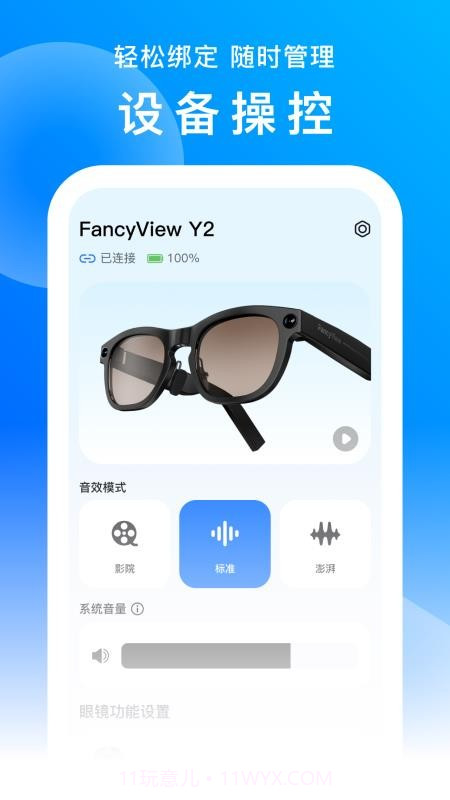 FancyView截图4