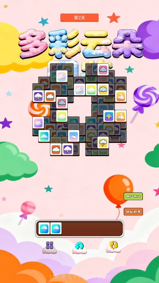 多彩云朵图鉴完整版截图2 多彩云朵图鉴完整版截图2